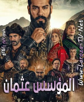 مسلسل المؤسس عثمان الحلقة 87 مترجمة الجزء الثالث حلقه 23