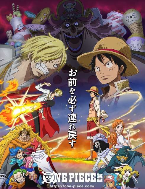 انمى ون بيس One Piece الحلقة 1050 مترجمة