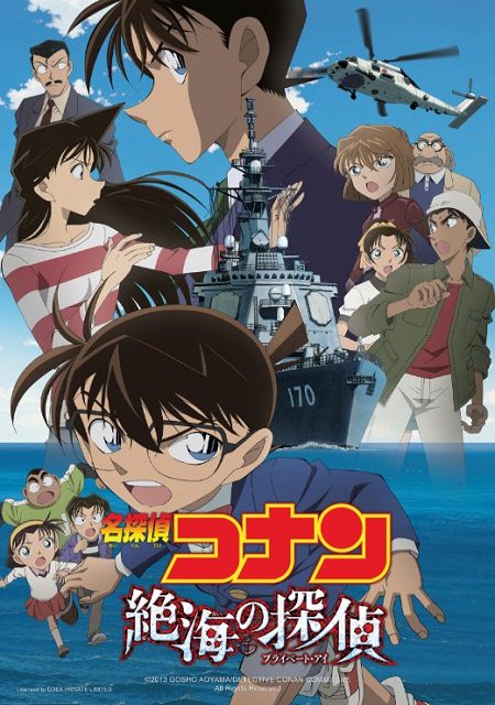 انمى المحقق كونان الحلقة 1084 مترجمة Detective Conan