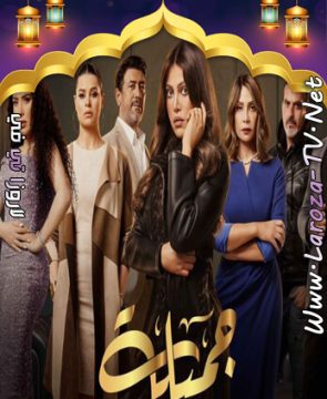 مسلسل جميلة الحلقة 7 HD