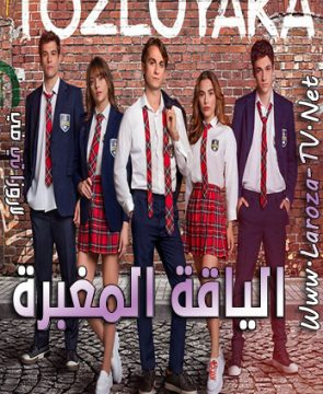 مسلسل الياقة المغبرة الحلقة 25 مترجمة