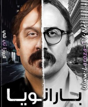 مسلسل بارانويا الحلقة 10 HD