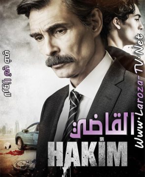 مسلسل القاضي الحلقة 6 مترجمة